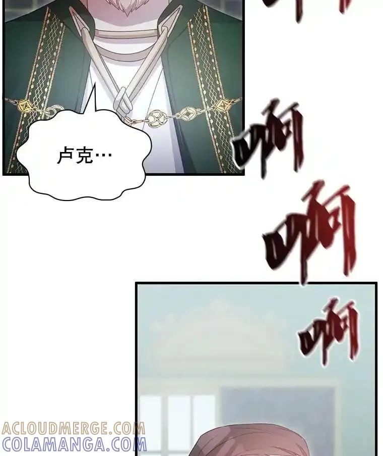 《游戏奇缘》62.游戏奇缘 第13页