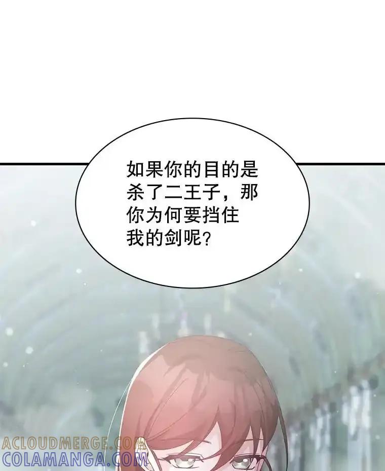 《游戏奇缘》62.游戏奇缘 第17页