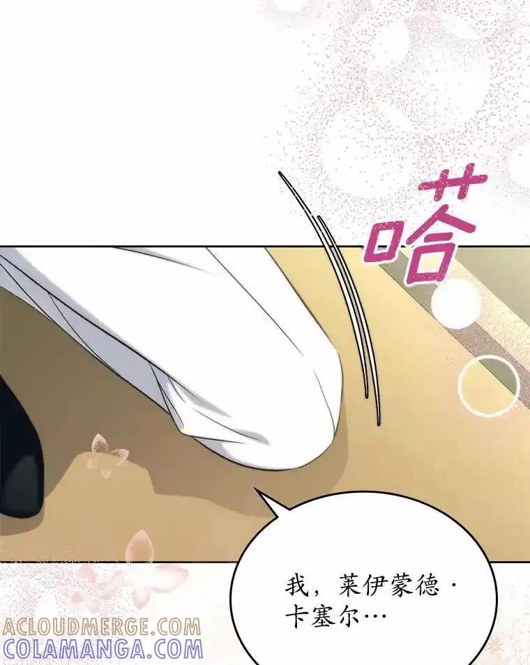 《抢走女主的初恋》62.怒气爆发 第41页
