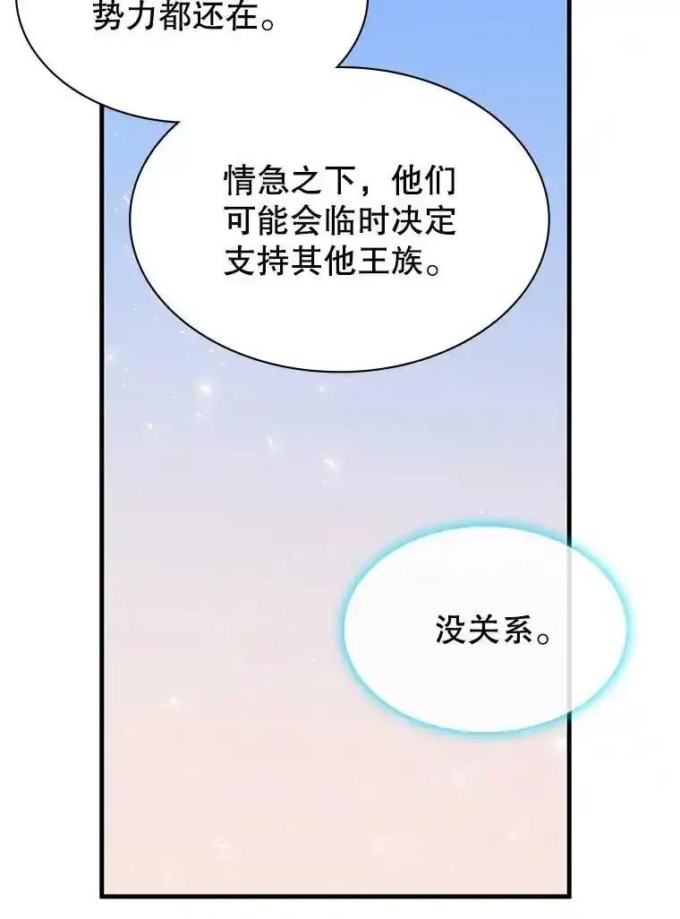 《游戏奇缘》62.游戏奇缘 第46页