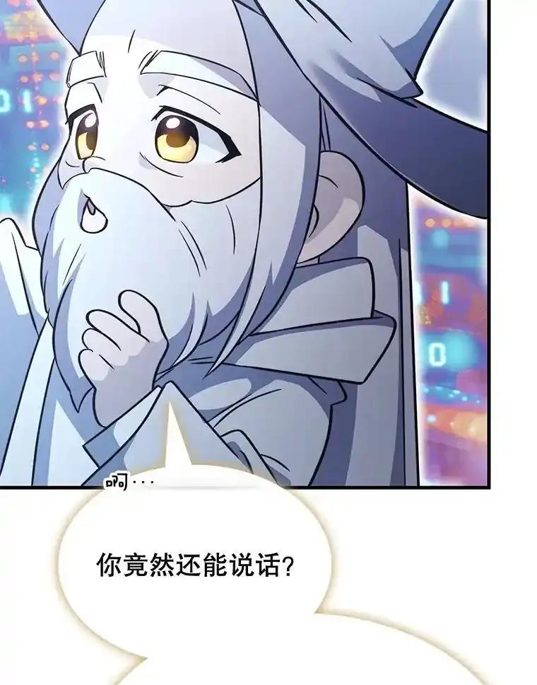 《游戏奇缘》62.游戏奇缘 第126页