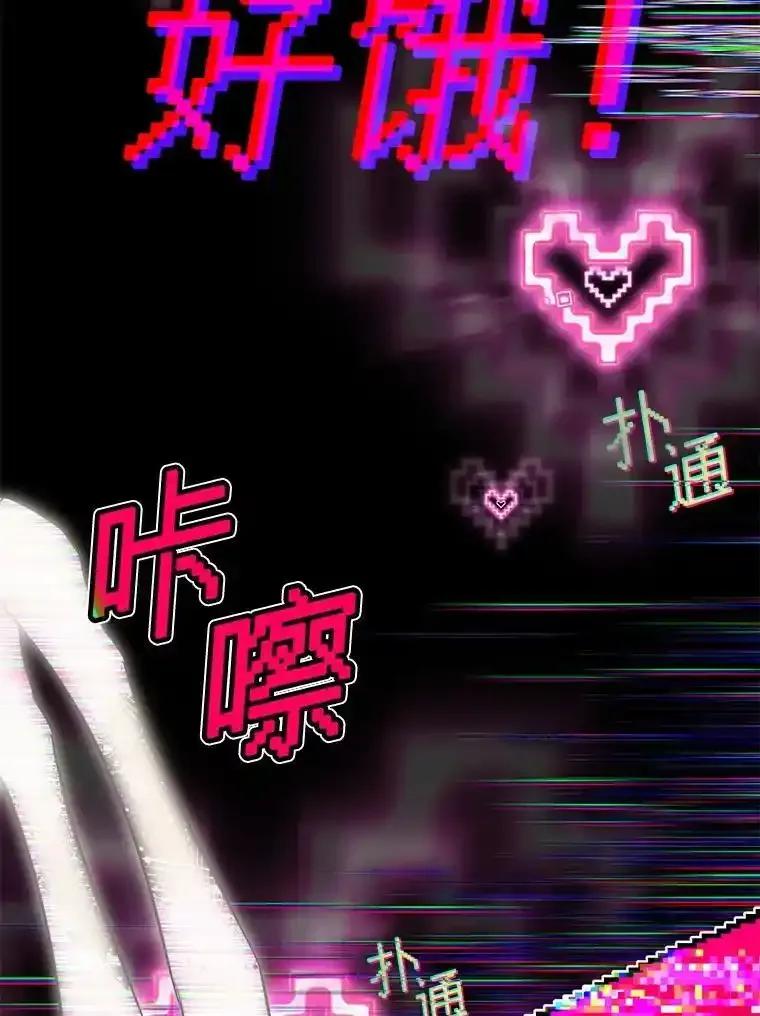 《游戏奇缘》62.游戏奇缘 第103页