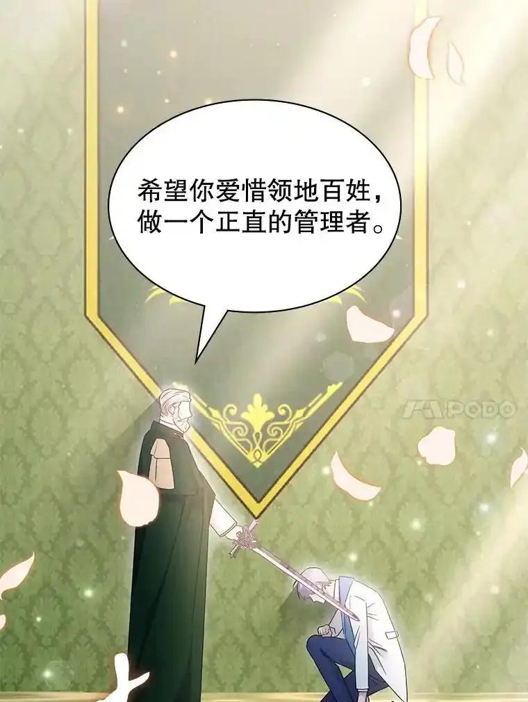 《游戏奇缘》62.游戏奇缘 第92页