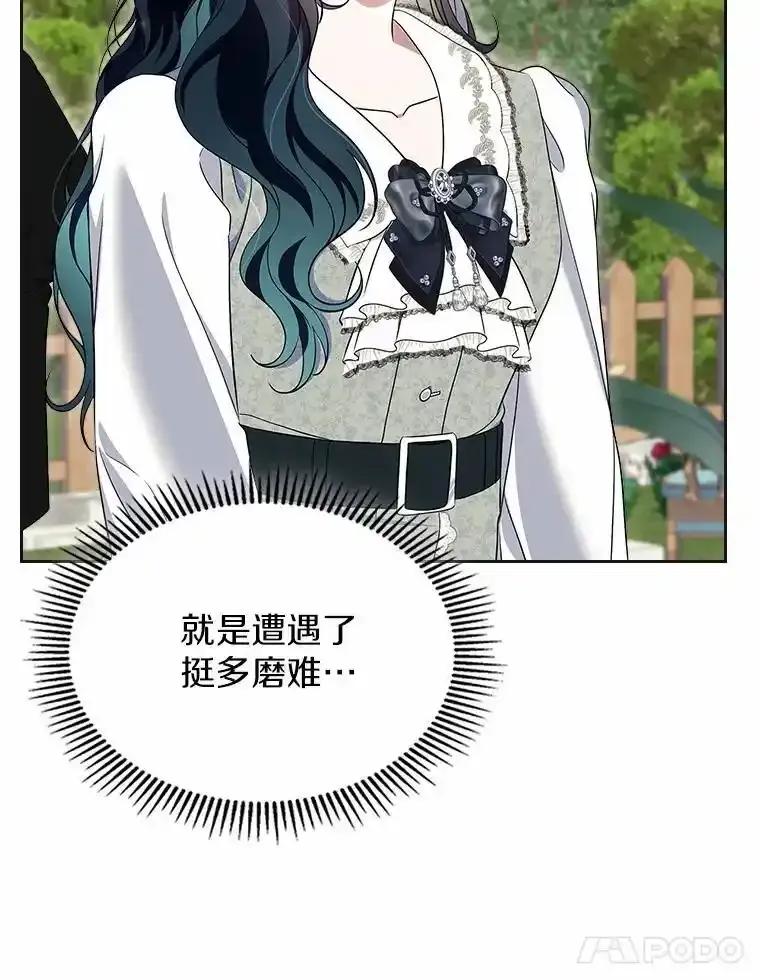 《抢走女主的初恋》62.怒气爆发 第147页