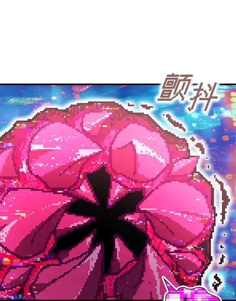 《游戏奇缘》62.游戏奇缘 第124页