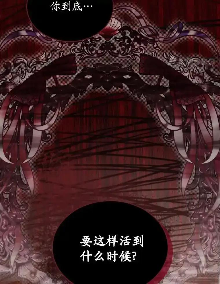 《抢走女主的初恋》62.怒气爆发 第100页