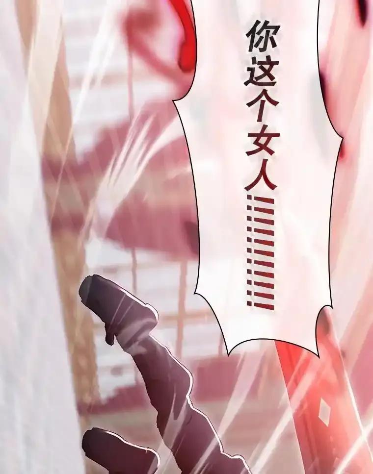 《游戏奇缘》62.游戏奇缘 第22页