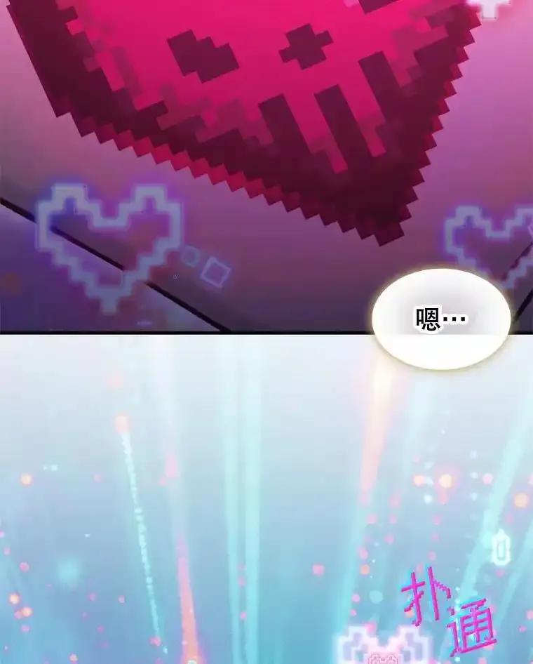 《游戏奇缘》62.游戏奇缘 第134页