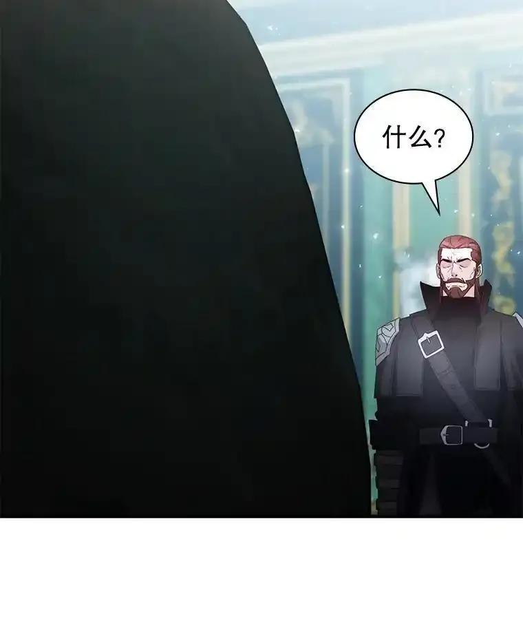 《游戏奇缘》62.游戏奇缘 第48页