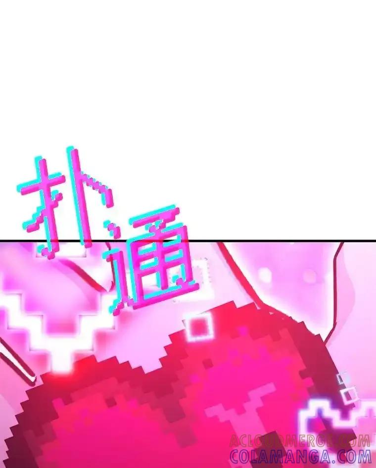 《游戏奇缘》62.游戏奇缘 第133页