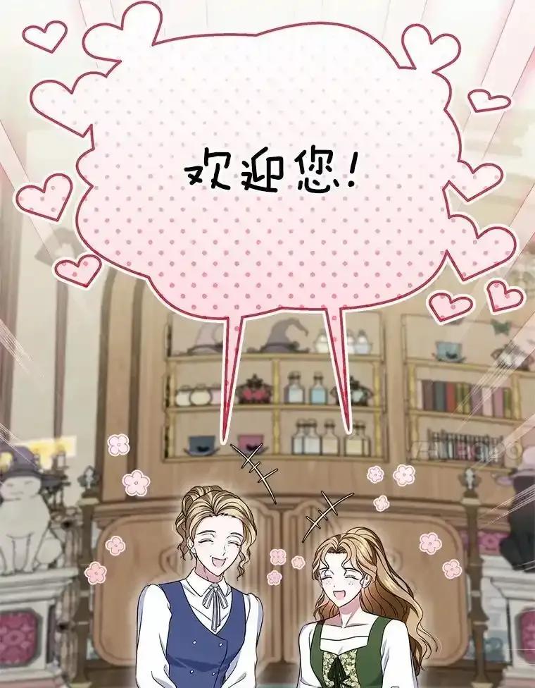 《抢走女主的初恋》62.怒气爆发 第143页