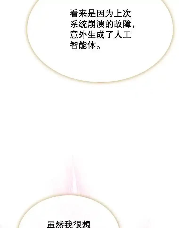 《游戏奇缘》62.游戏奇缘 第127页