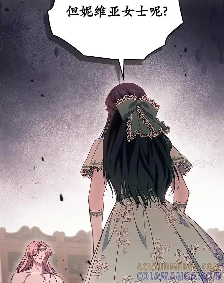 《抢走女主的初恋》62.怒气爆发 第113页