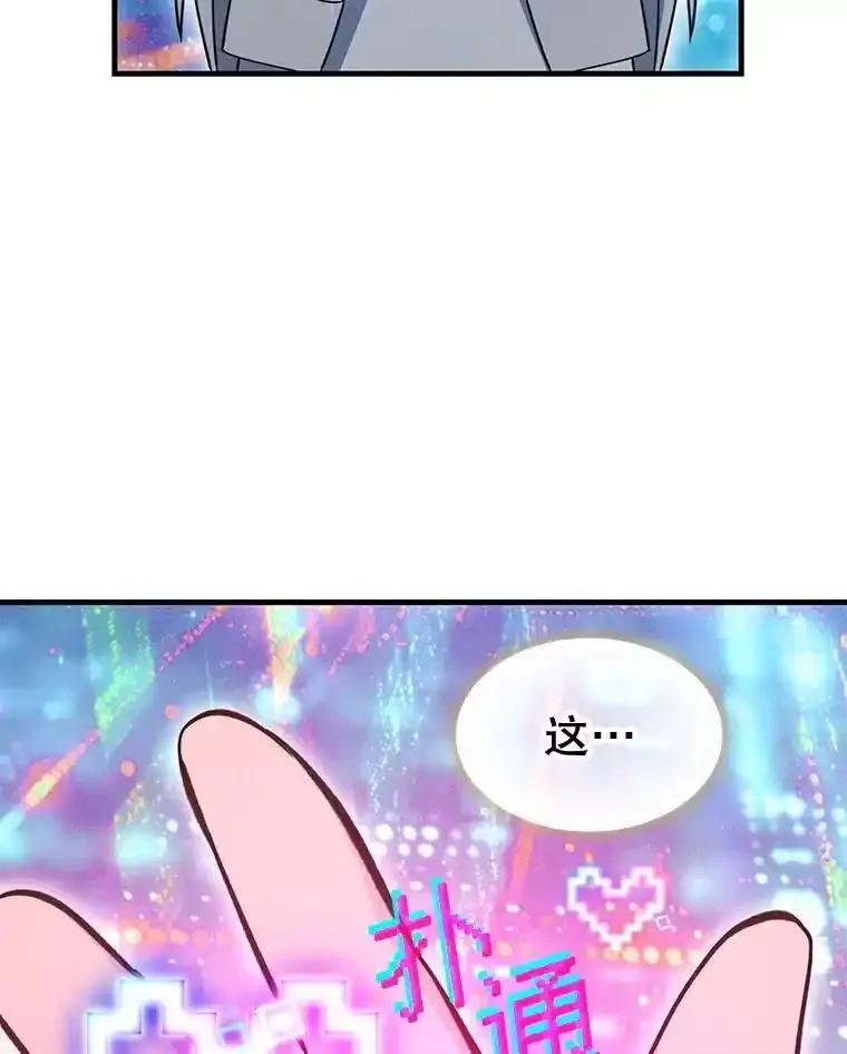 《游戏奇缘》62.游戏奇缘 第131页