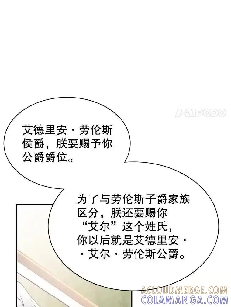 《游戏奇缘》62.游戏奇缘 第89页