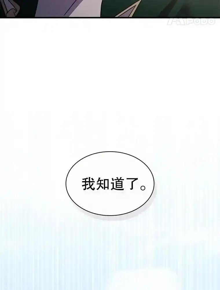 《游戏奇缘》62.游戏奇缘 第58页