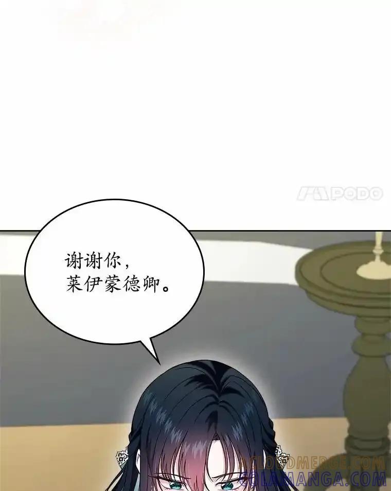 《抢走女主的初恋》62.怒气爆发 第45页