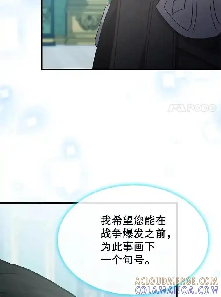 《游戏奇缘》62.游戏奇缘 第41页