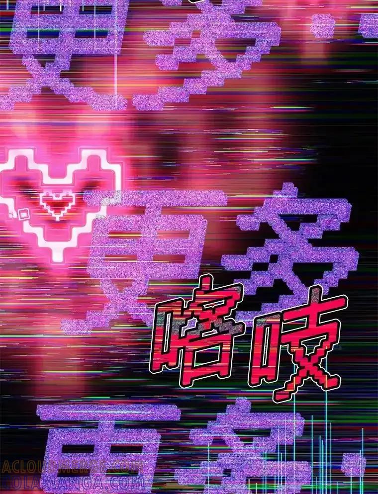 《游戏奇缘》62.游戏奇缘 第113页