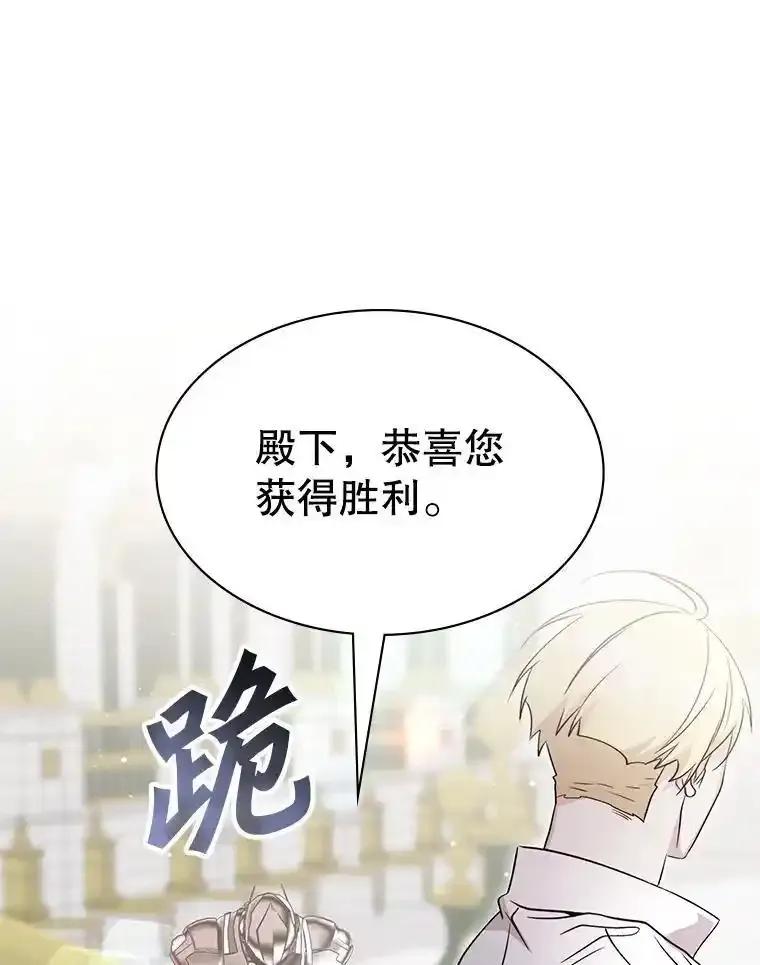 《游戏奇缘》62.游戏奇缘 第63页