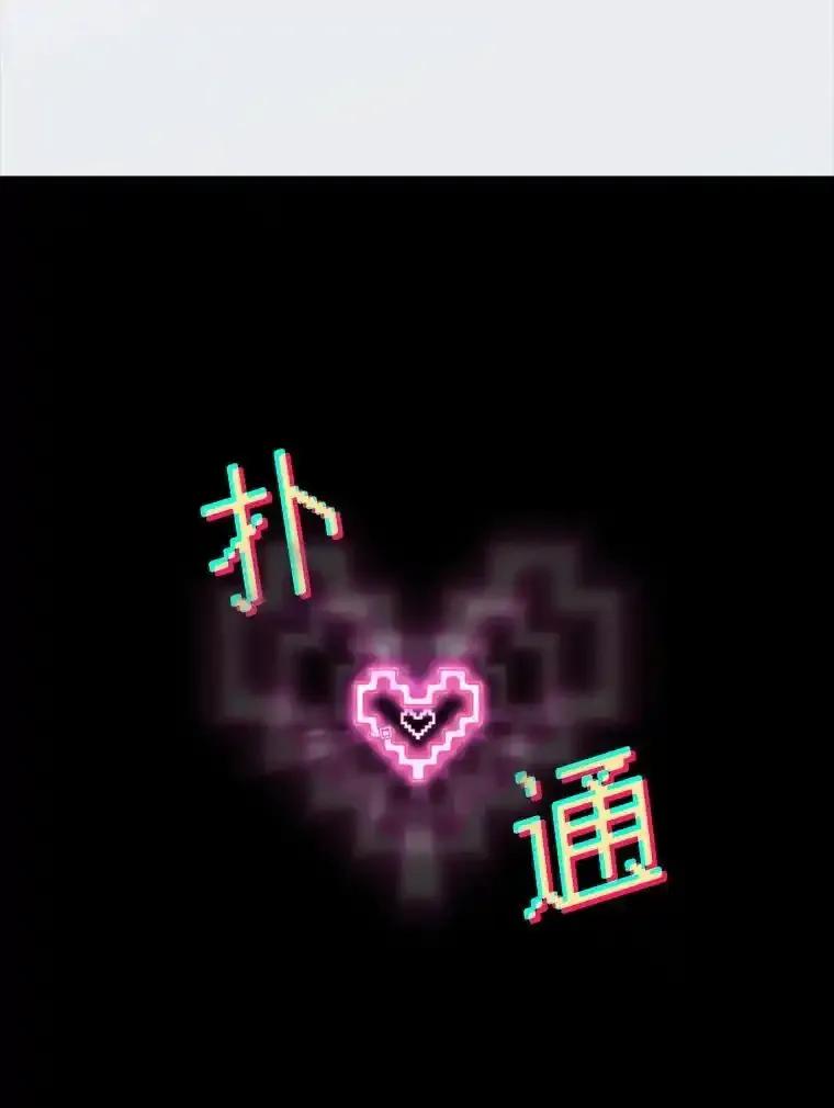 《游戏奇缘》62.游戏奇缘 第98页