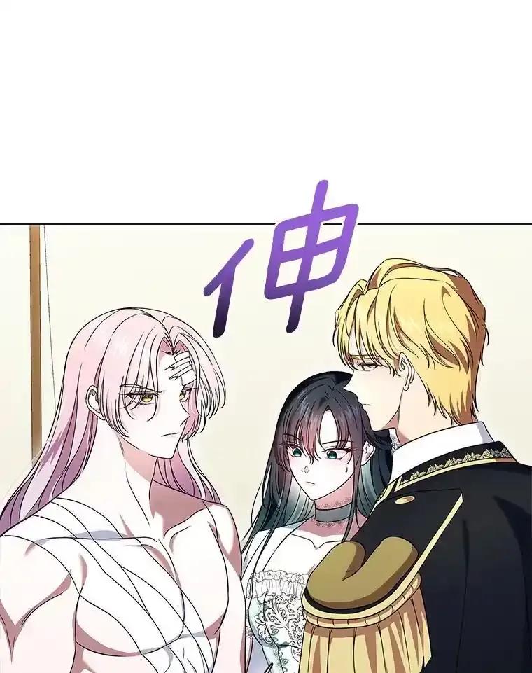 《抢走女主的初恋》62.怒气爆发 第22页