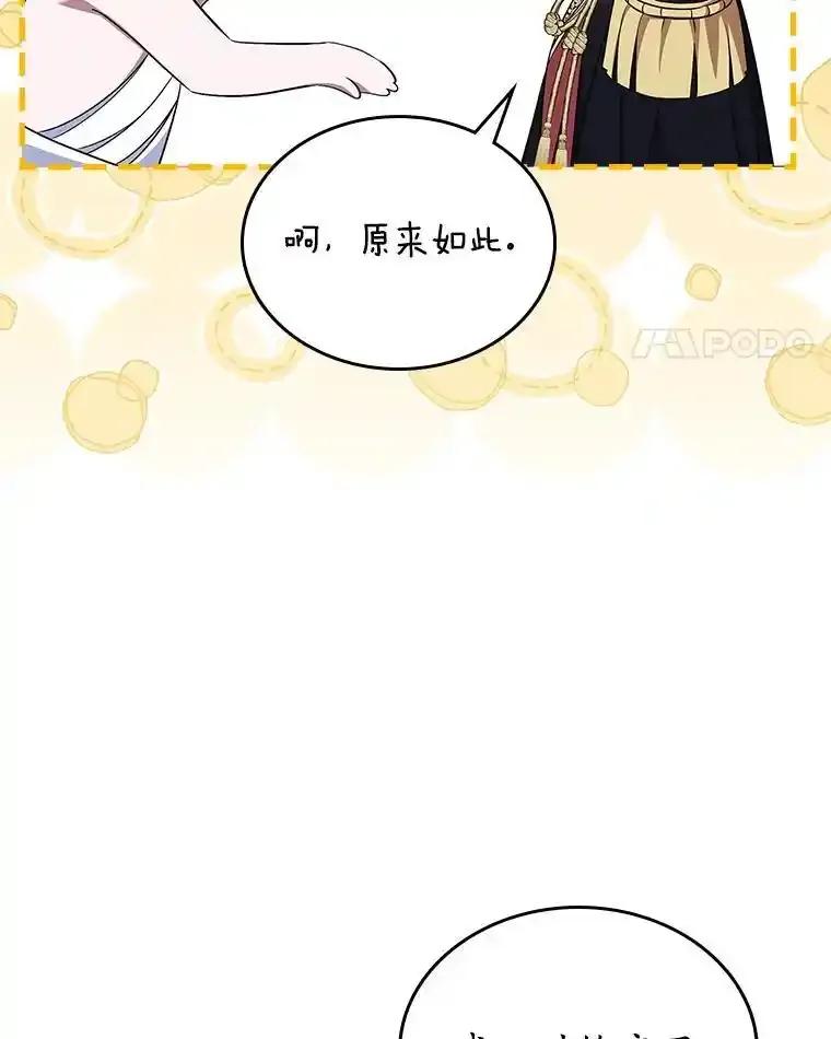 《抢走女主的初恋》62.怒气爆发 第28页