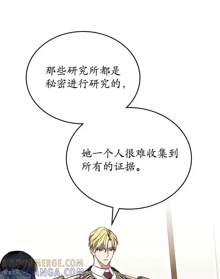 《抢走女主的初恋》62.怒气爆发 第13页