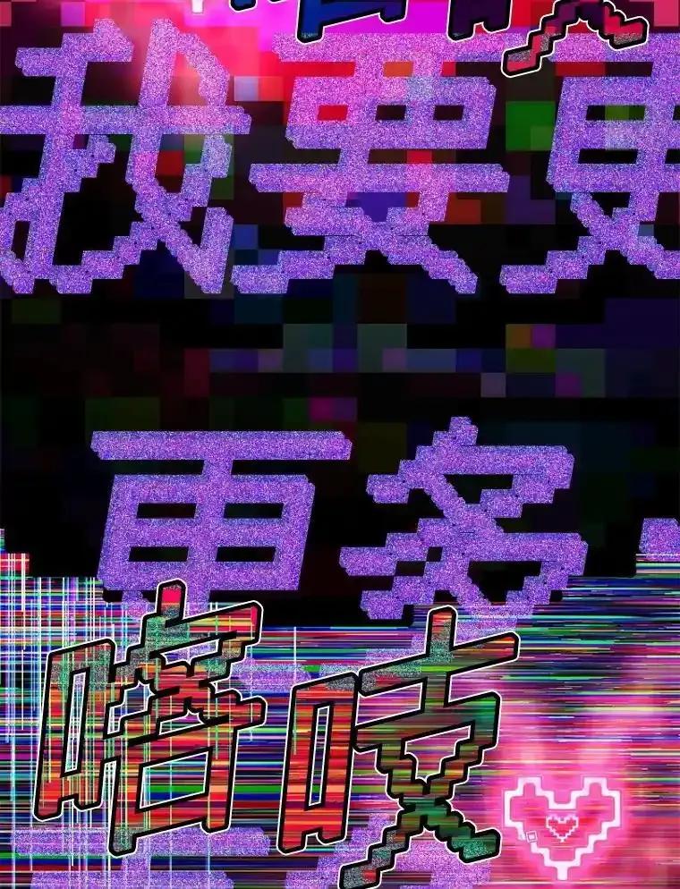 《游戏奇缘》62.游戏奇缘 第112页