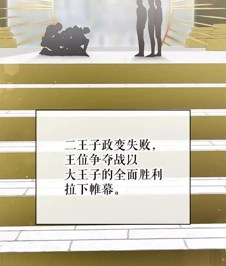 《游戏奇缘》62.游戏奇缘 第70页