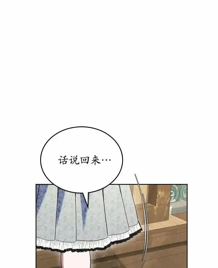 《抢走女主的初恋》62.怒气爆发 第154页