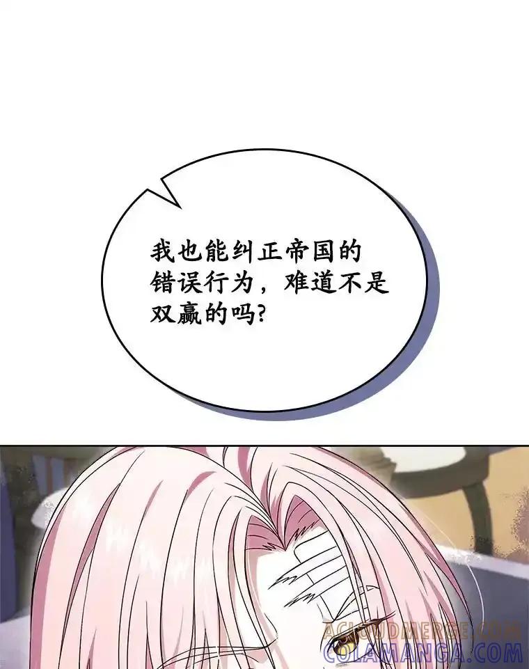《抢走女主的初恋》62.怒气爆发 第17页