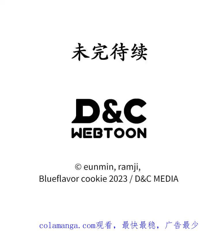 《抢走女主的初恋》62.怒气爆发 第163页