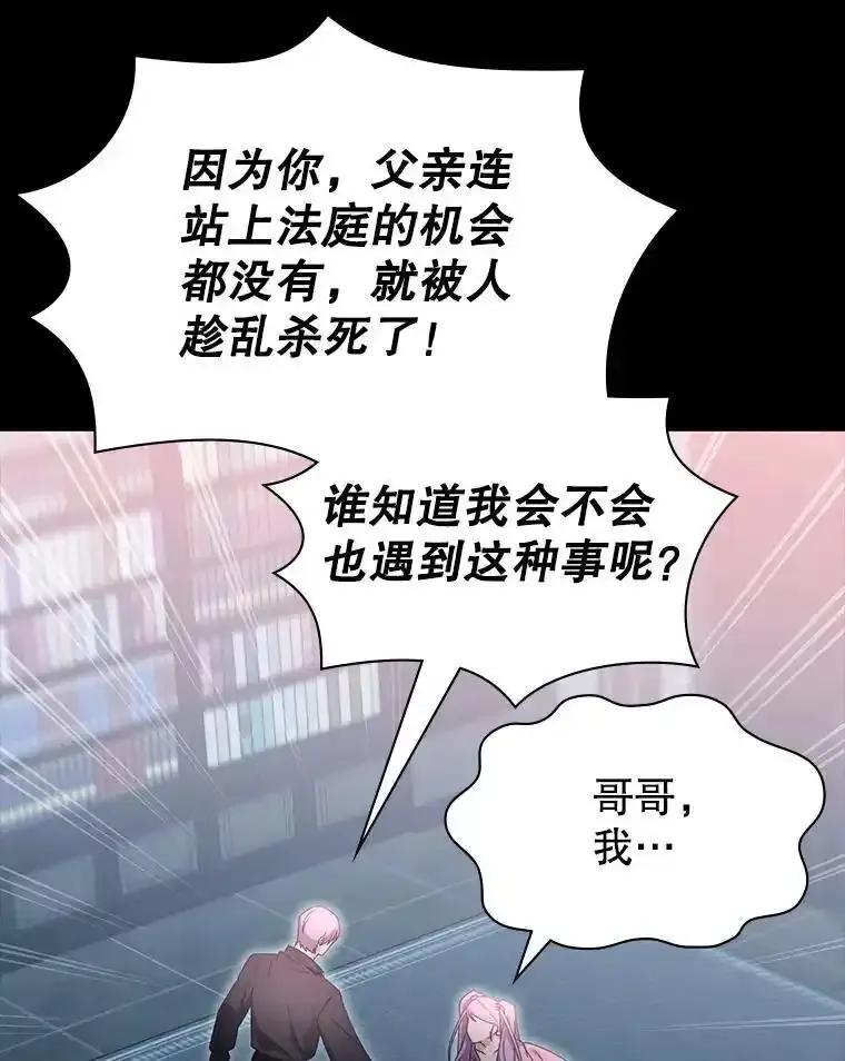 《游戏奇缘》62.游戏奇缘 第76页