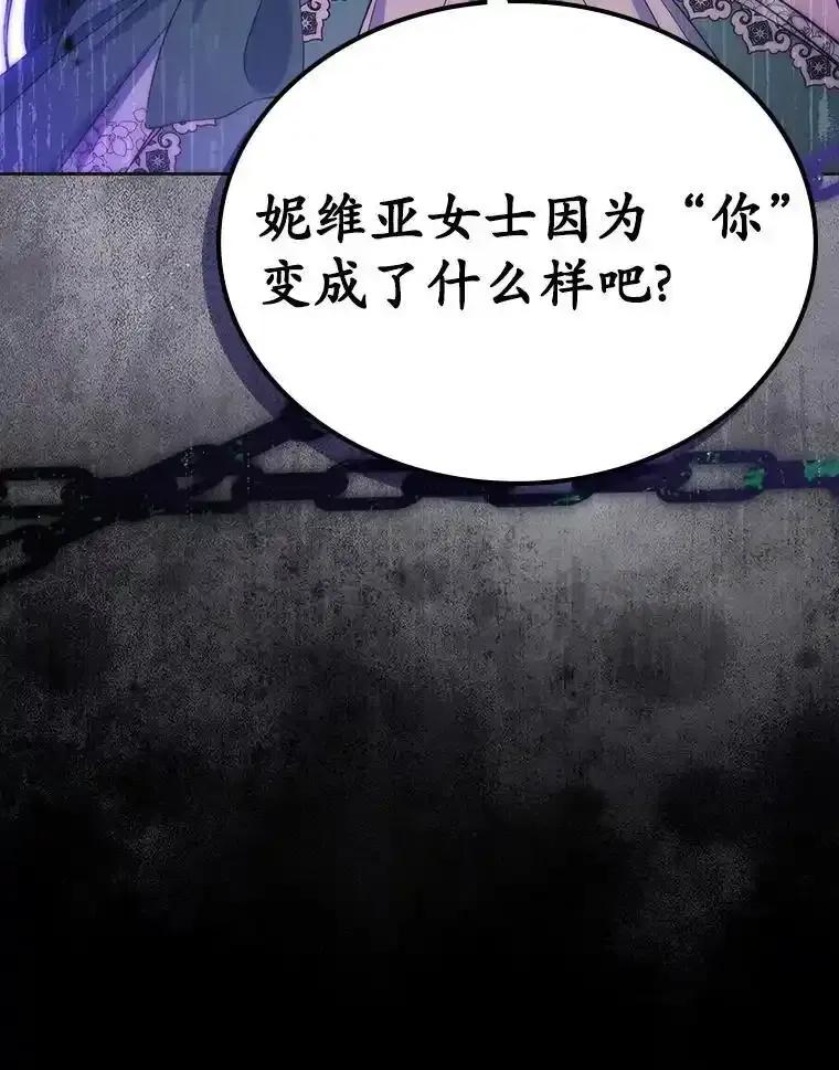 《抢走女主的初恋》62.怒气爆发 第118页