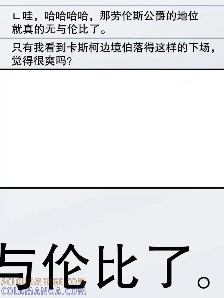 《游戏奇缘》62.游戏奇缘 第97页