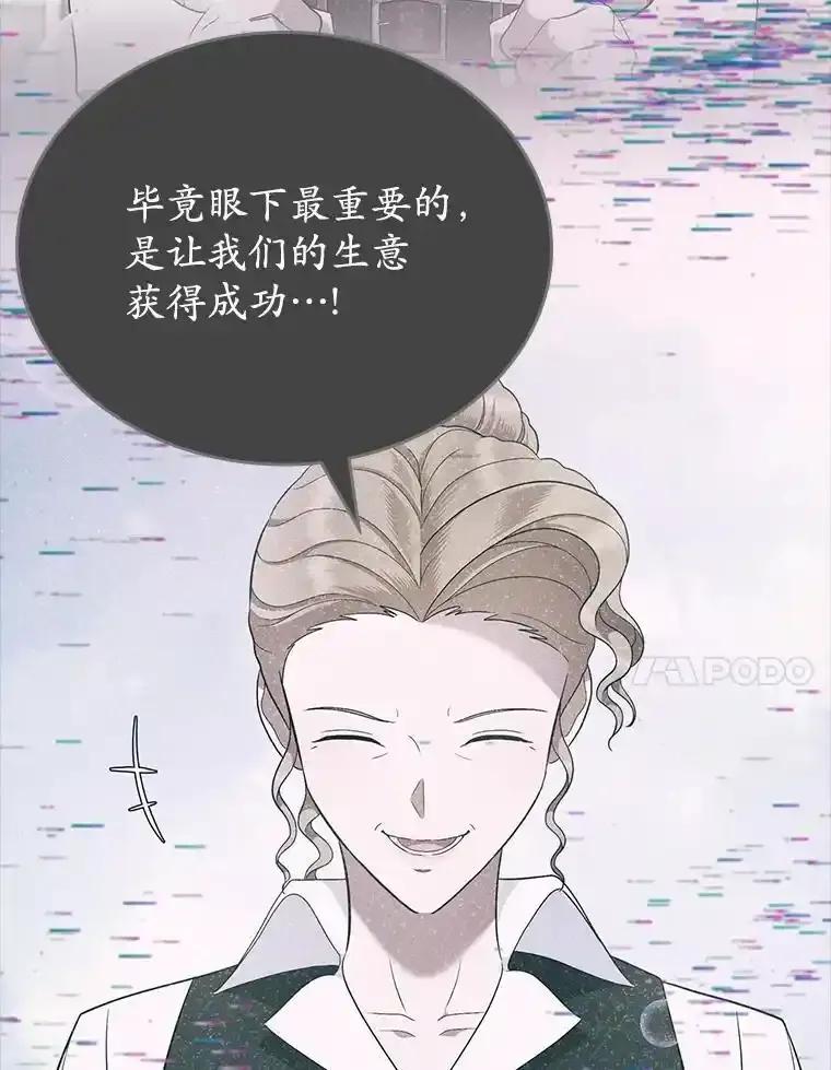 《抢走女主的初恋》62.怒气爆发 第123页