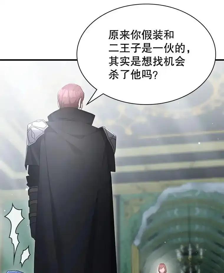 《游戏奇缘》62.游戏奇缘 第15页