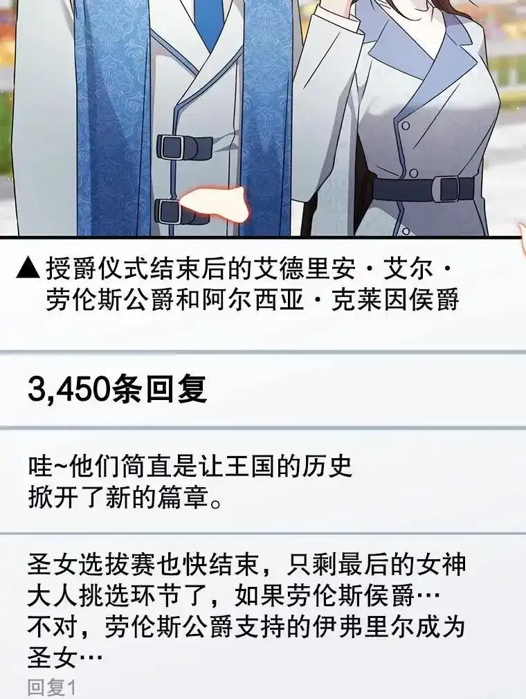 《游戏奇缘》62.游戏奇缘 第96页