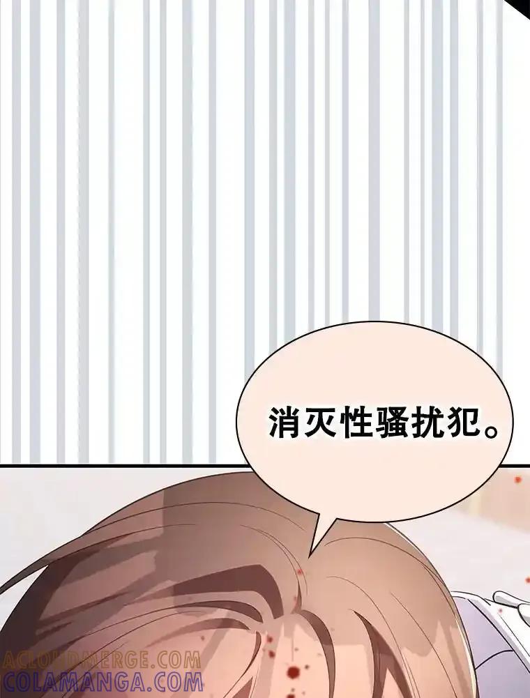 《游戏奇缘》62.游戏奇缘 第5页