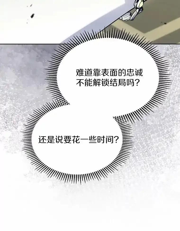 《抢走女主的初恋》62.怒气爆发 第56页