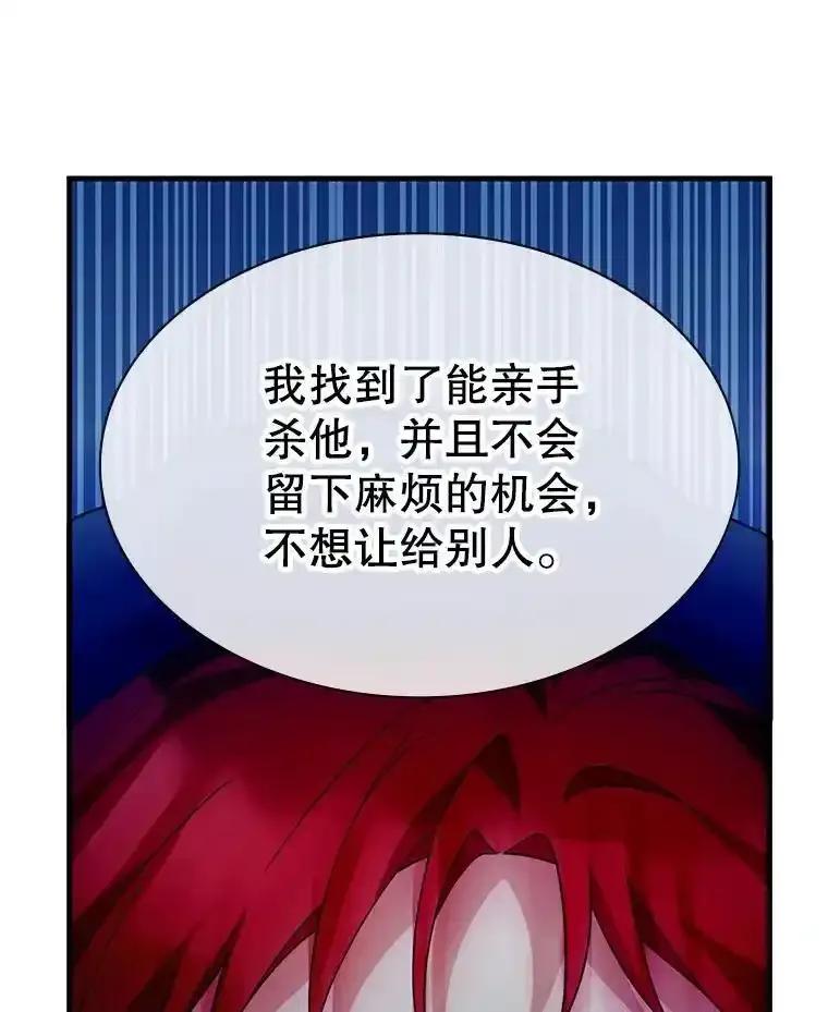 《游戏奇缘》62.游戏奇缘 第19页