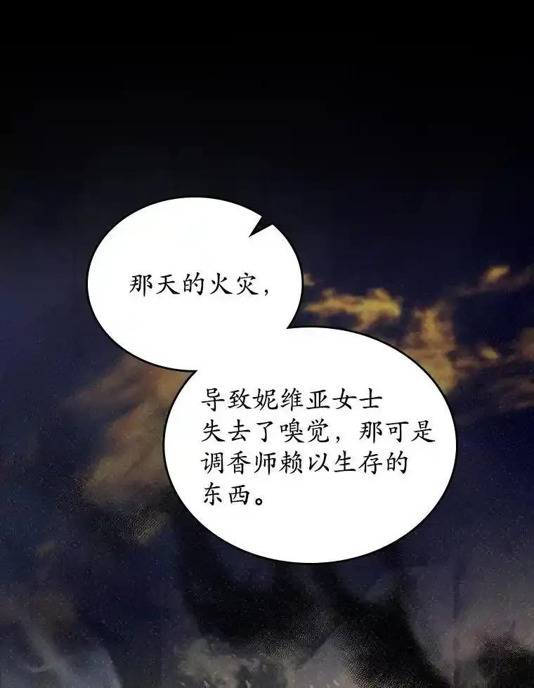 《抢走女主的初恋》62.怒气爆发 第119页