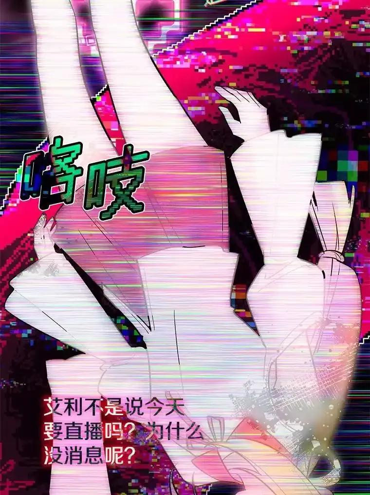 《游戏奇缘》62.游戏奇缘 第104页