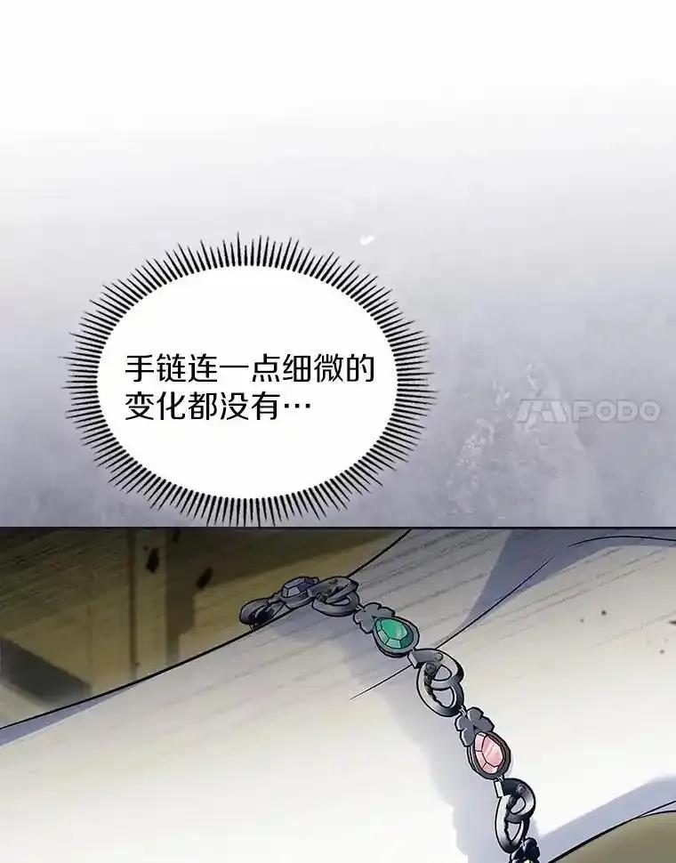 《抢走女主的初恋》62.怒气爆发 第55页