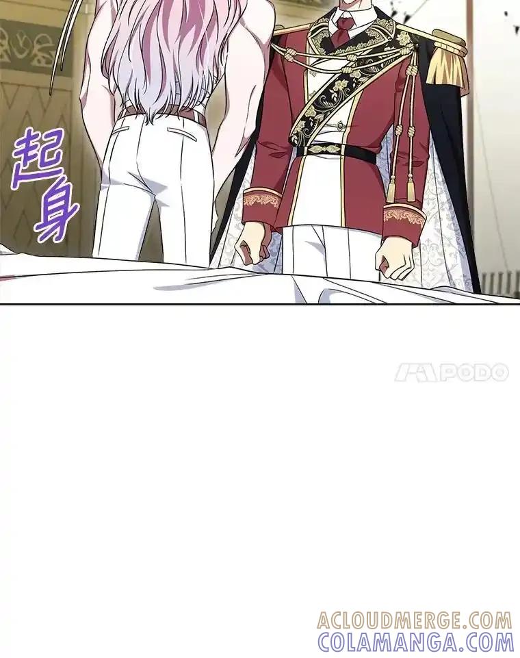 《抢走女主的初恋》62.怒气爆发 第21页