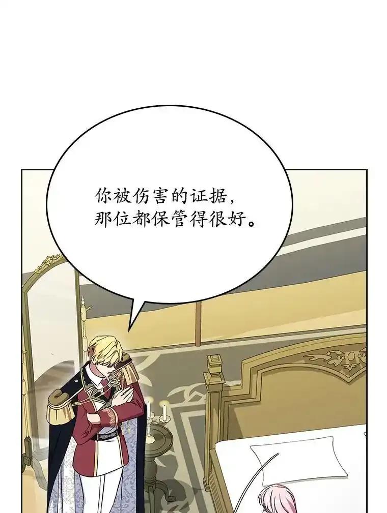 《抢走女主的初恋》62.怒气爆发 第3页