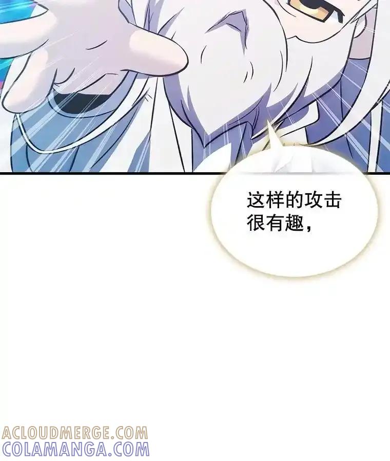 《游戏奇缘》62.游戏奇缘 第121页