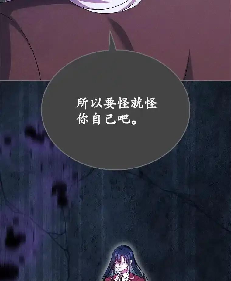 《抢走女主的初恋》62.怒气爆发 第92页