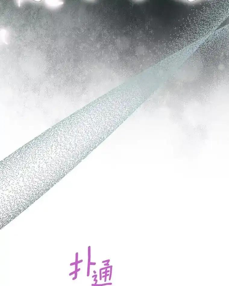 《抢走女主的初恋》62.怒气爆发 第36页